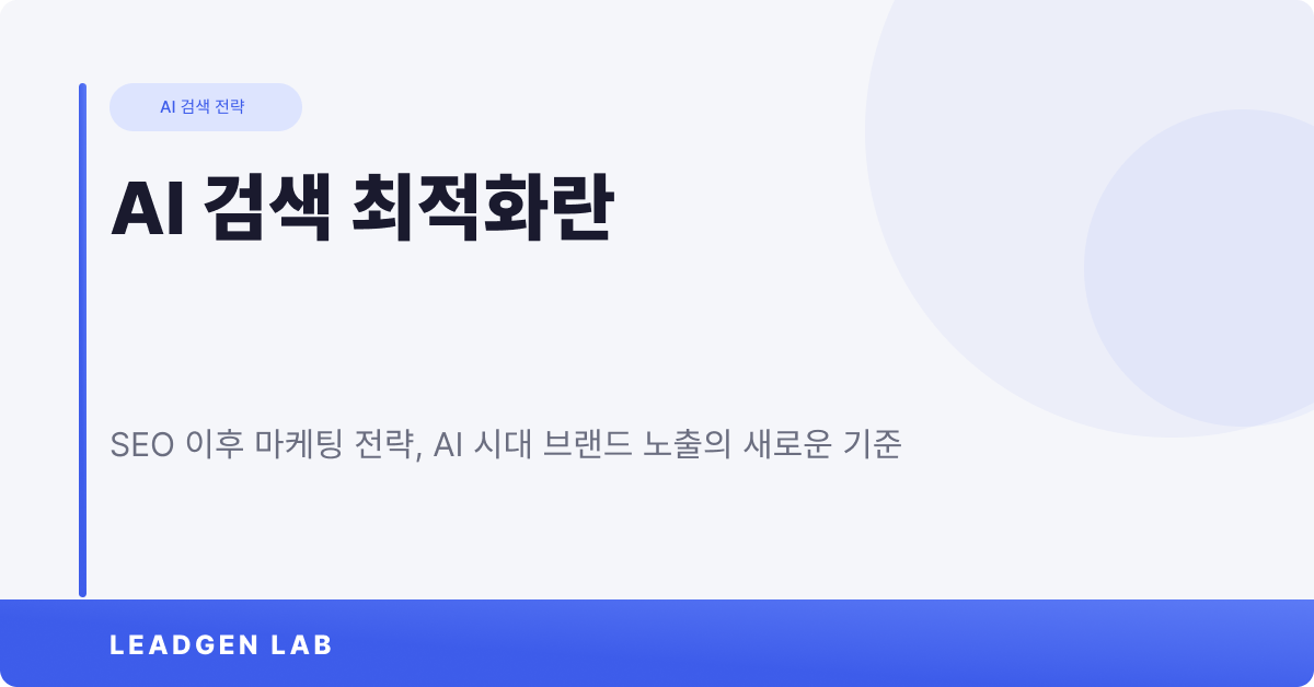 오늘의 인사이트 썸네일
